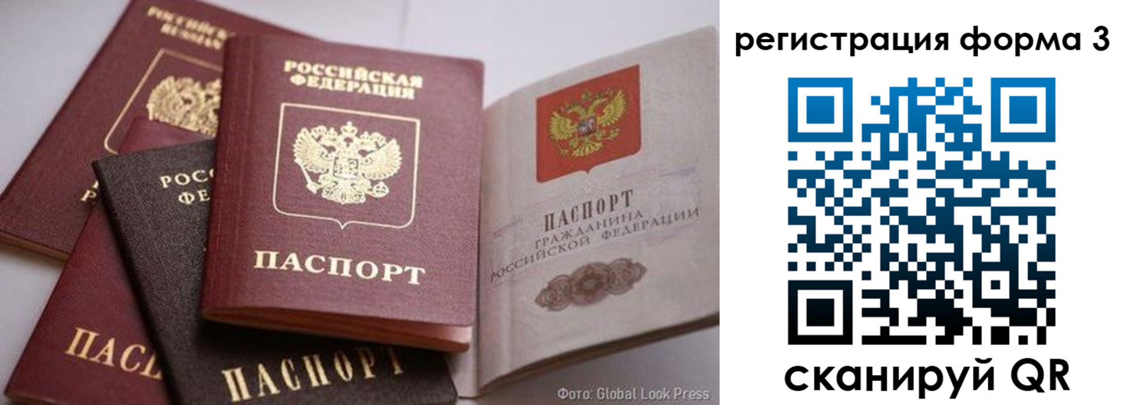 прописка в квартире в Осинниках