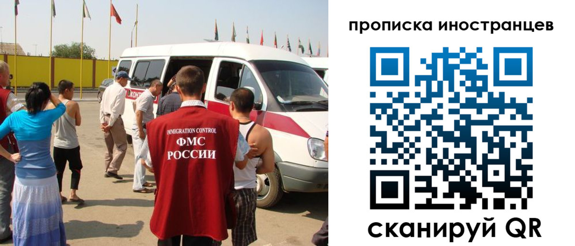 прописка законно в Осинниках